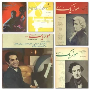 دانلود آرشیو مجله موزیک ایران شامل 143 شماره کامل