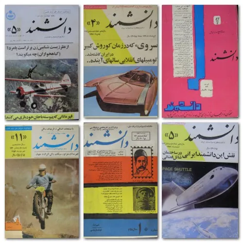 دانلود مجله دانشمند قدیمی شامل 169 شماره ارزشمند