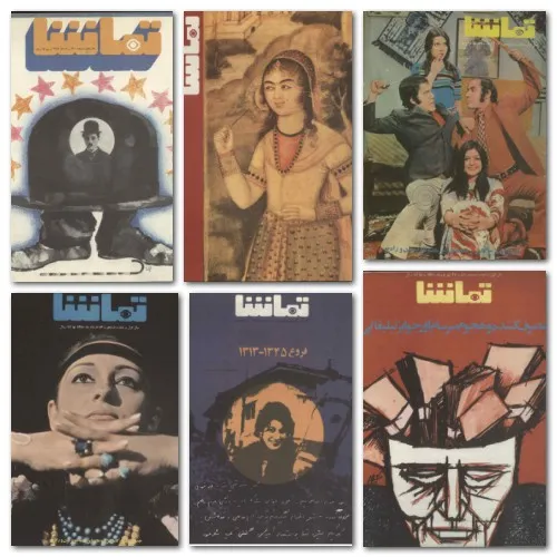 دانلود آرشیو کامل مجله تماشا با فرمت PDF شامل 390 شماره قبل از انقلاب