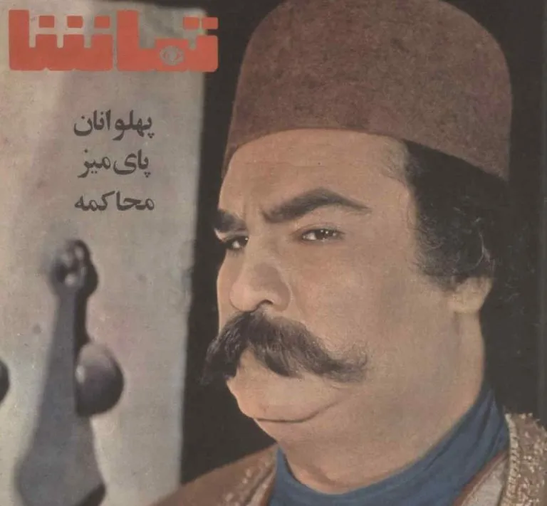 دانلود مجله تماشا