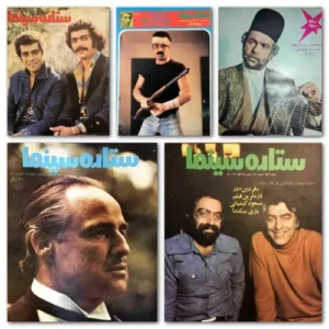 دانلود آرشیو مجله ستاره سینما با فرمت PDF شامل 800 شماره نایاب