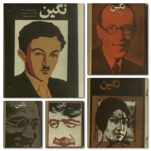 دانلود آرشیو کامل مجله نگین شامل 177 شماره
