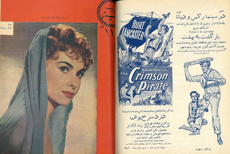 مجله پیک سینما