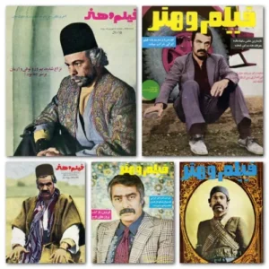 آرشیو مجله قدیمی فیلم و هنر