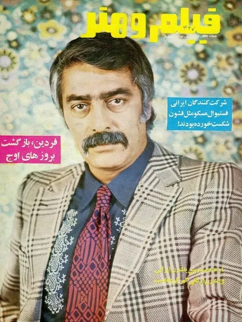 دانلود مجله فیلم و هنر