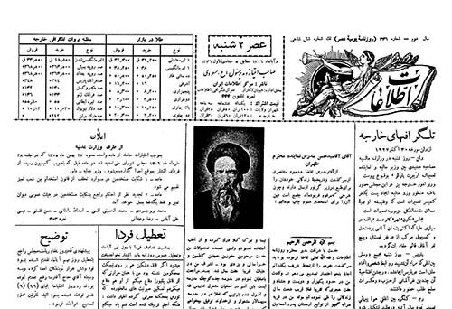 روزنامه اطلاعات سال 1306