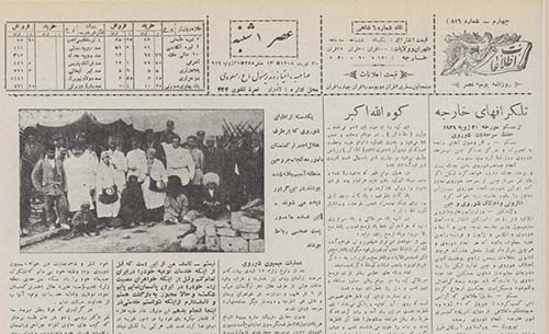 روزنامه اطلاعات سال 1308