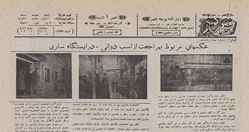 روزنامه اطلاعات سال 1310