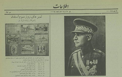 روزنامه اطلاعات سال 1313