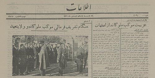 روزنامه اطلاعات سال 1316