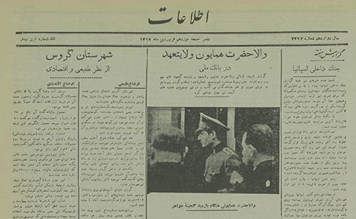 روزنامه اطلاعات سال 1317