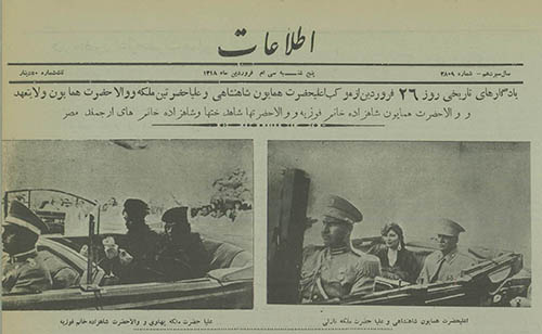 روزنامه اطلاعات سال 1318