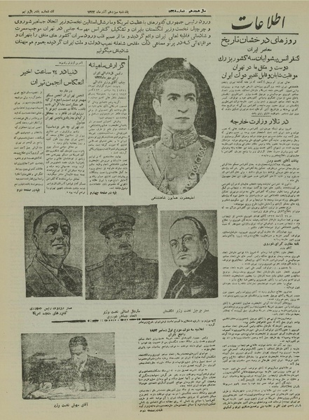 روزنامه اطلاعات سال 1322