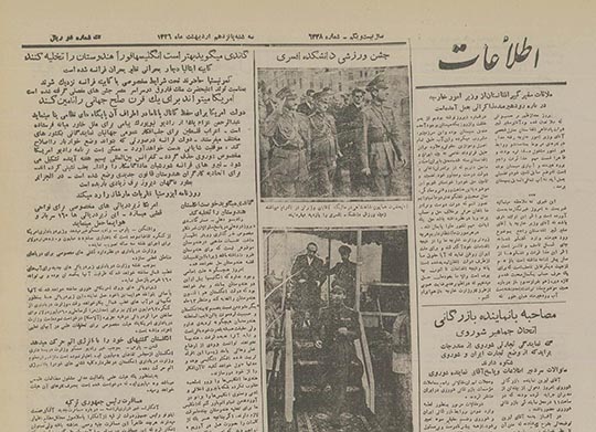 روزنامه اطلاعات سال 1326