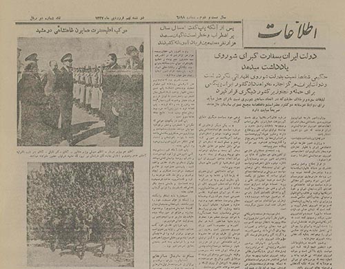 روزنامه اطلاعات سال 1327