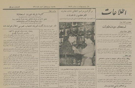 روزنامه اطلاعات سال 1328