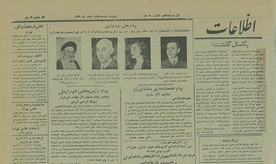 روزنامه اطلاعات سال 1331