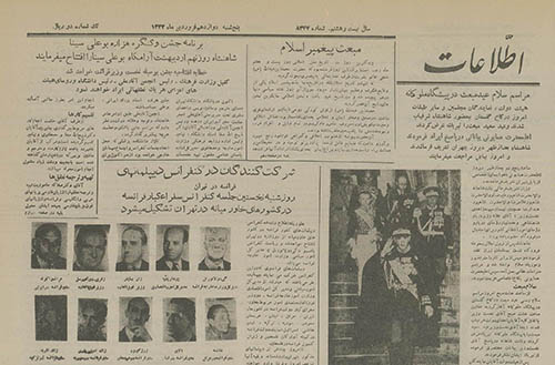 روزنامه اطلاعات سال 1333