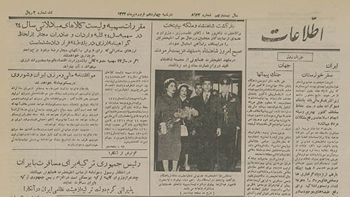 روزنامه اطلاعات سال 1334