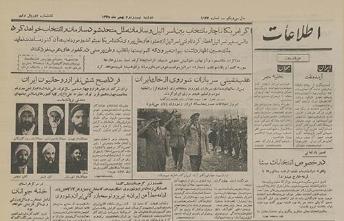 روزنامه اطلاعات سال 1335