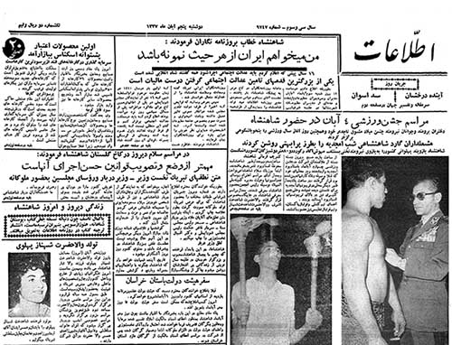 روزنامه اطلاعات سال 1337