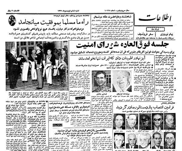 روزنامه اطلاعات سال 1339