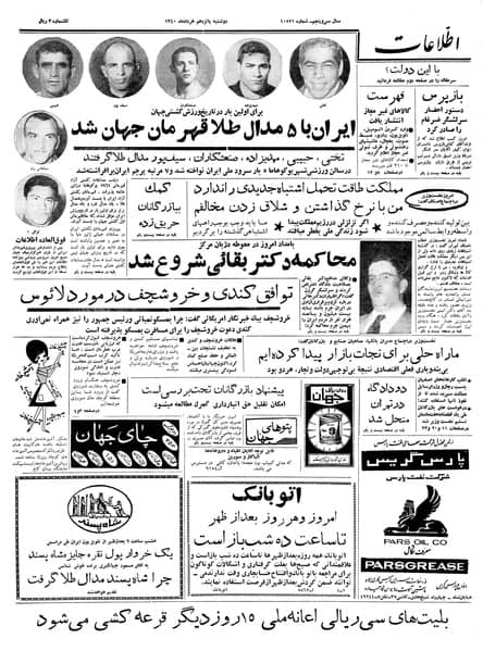 روزنامه اطلاعات سال 1340