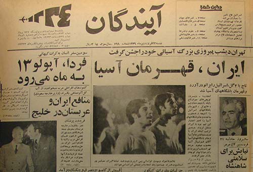 روزنامه آیندگان سال 1349