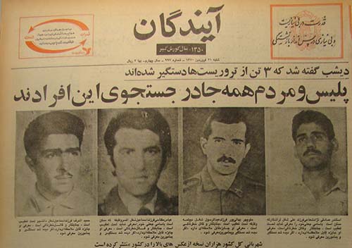 روزنامه آیندگان سال 1350