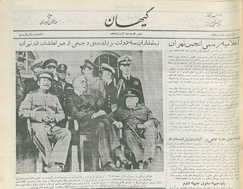 روزنامه کیهان سال 1322