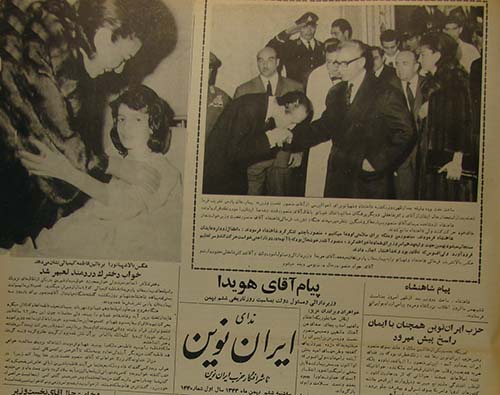 روزنامه ندای ایران نوین سال 1343