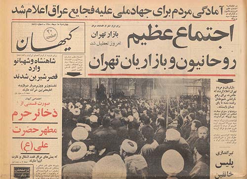 روزنامه کیهان سال 1350