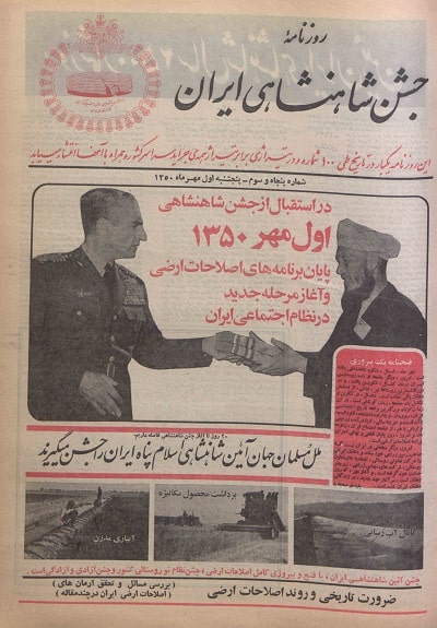 روزنامه جشن شاهنشاهی ایران