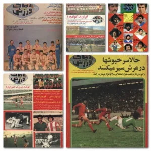 دانلود آرشیو مجله دنیای ورزش قدیمی فرمت PDF