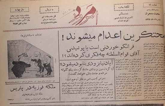 دانلود روزنامه مرد امروز
