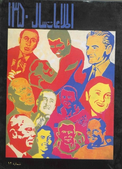 اطلاعات سالانه