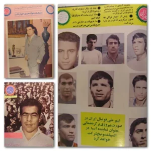 آرشیو مجله قدیمی امید ایران