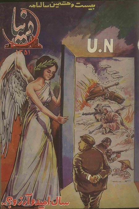 سالنامه دنیا