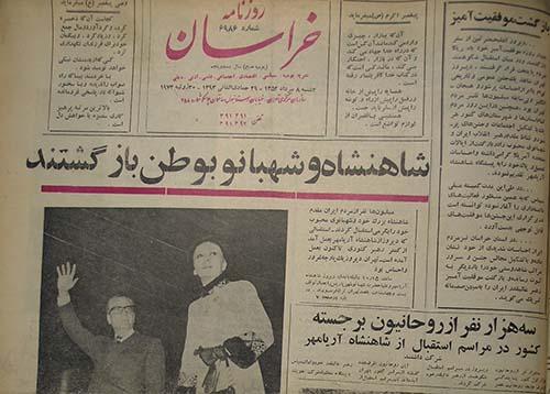 روزنامه خراسان سال 1352
