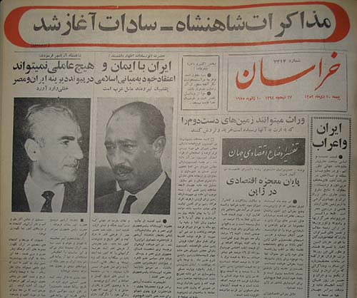 روزنامه خراسان سال 1353