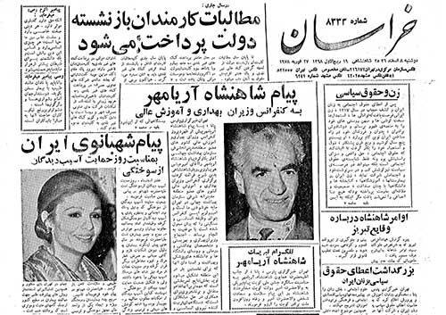روزنامه خراسان سال 1356