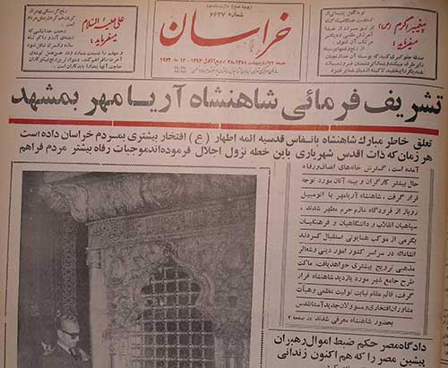 روزنامه خراسان سال 1351