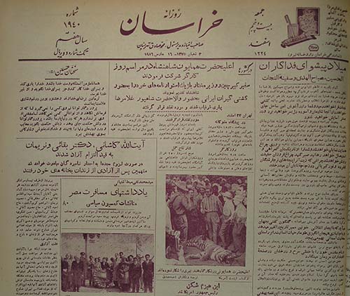 روزنامه خراسان سال 1334