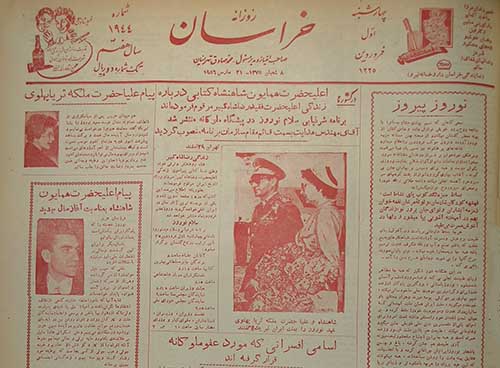 روزنامه خراسان سال 1335