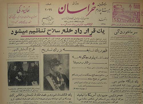 روزنامه خراسان سال 1338