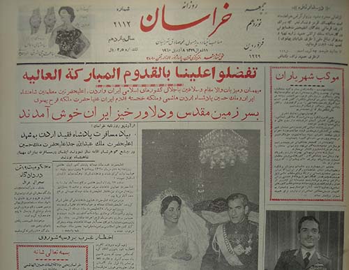 روزنامه خراسان سال 1339