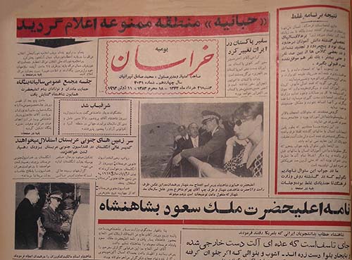 روزنامه خراسان سال 1342