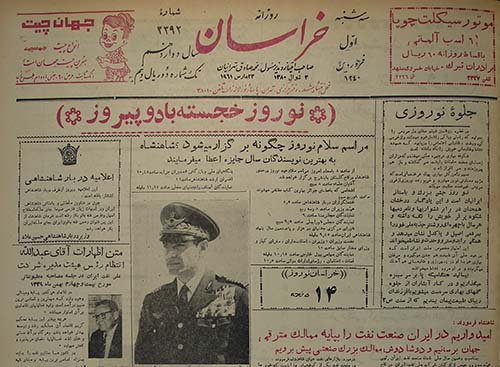 روزنامه خراسان سال 1340