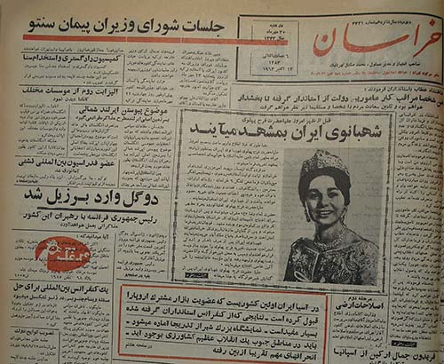 روزنامه خراسان سال 1343