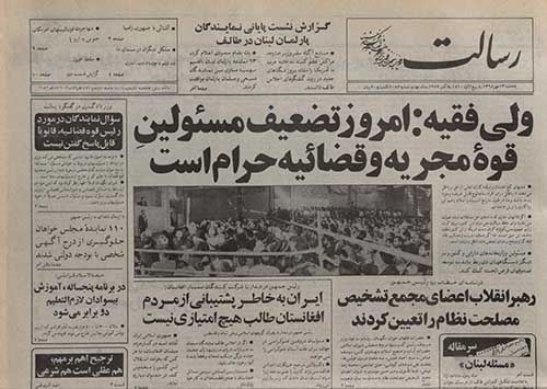 روزنامه رسالت سال 1368